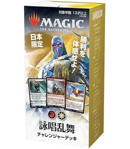 Amazon.co.jp: マジック:ザ・ギャザリング 運命再編 対戦キット 日本語