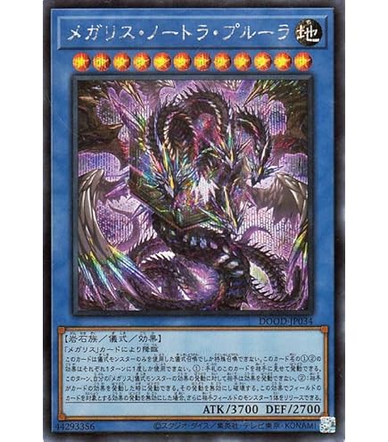 Amazon.co.jp: 遊戯王 IGAS-JP057 メガリス・ポータル (日本語版