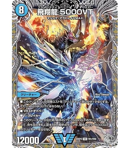 Amazon.co.jp: デュエルマスターズ アーテル・ゴルギーニ(デュエキング