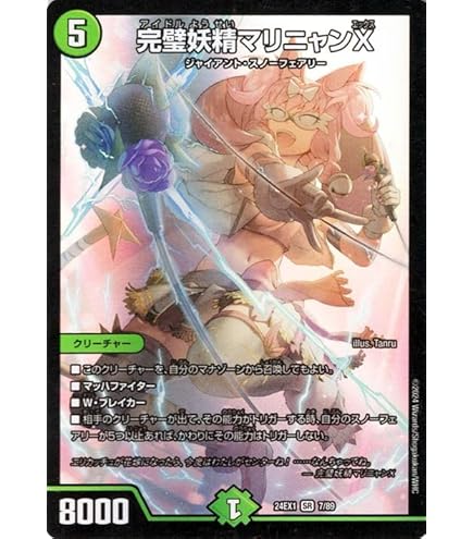 Amazon.co.jp: デュエマ DM24BD5 1/60 百景妖精アセビ=アンドロメダ