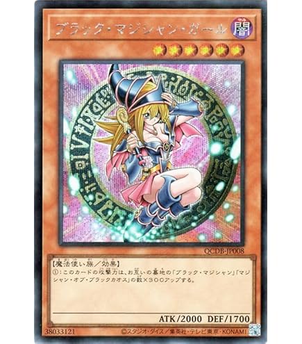 Amazon.co.jp: 遊戯王カード ブラック・マジシャン(シークレットレア