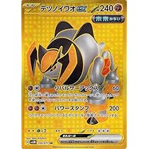 Amazon.co.jp: ポケモンカードゲームSV sv5M 拡張パック サイバー