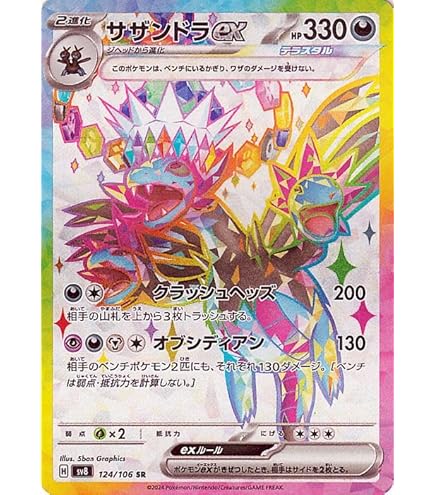 Amazon.co.jp: ポケモンカード sv3 拡張パック 黒炎の支配者
