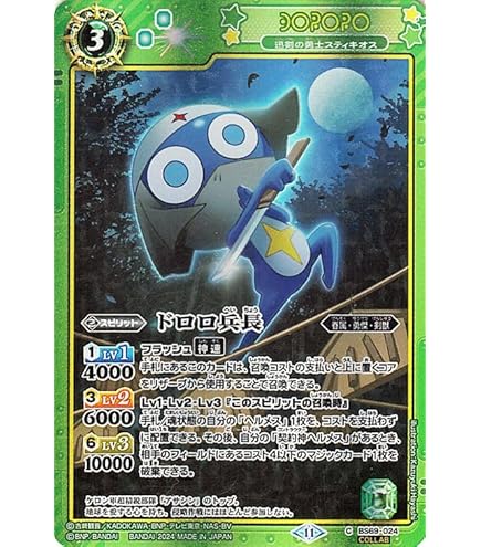 Amazon.co.jp: バトルスピリッツ ケロロ軍曹（ケロロコラボ） 原初の