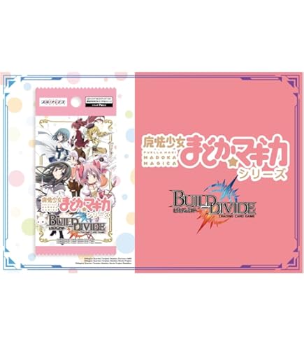 Amazon.co.jp: ビルディバイド -ブライト- ブースターパック 魔法少女