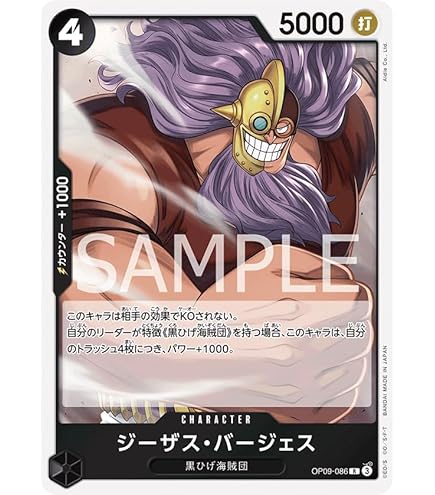 Amazon.co.jp: ONE PIECEカードゲーム 新たなる皇帝 SR マーシャル・D