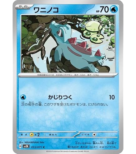 Amazon.co.jp: ポケモンカードゲームSV sv5K 拡張パック ワイルド