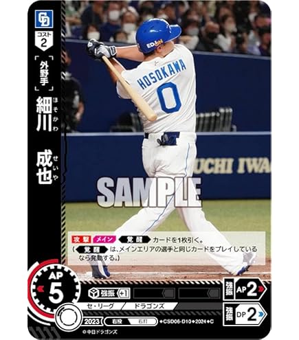 Amazon.co.jp: ドリームオーダー CBP01-D05 福永 裕基 中日ドラゴンズ