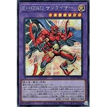 Amazon.co.jp: 遊戯王カード ヒーローアライブ(シークレットレア
