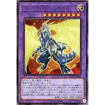 Amazon.co.jp: 遊戯王カード ブルーアイズ・タイラント・ドラゴン