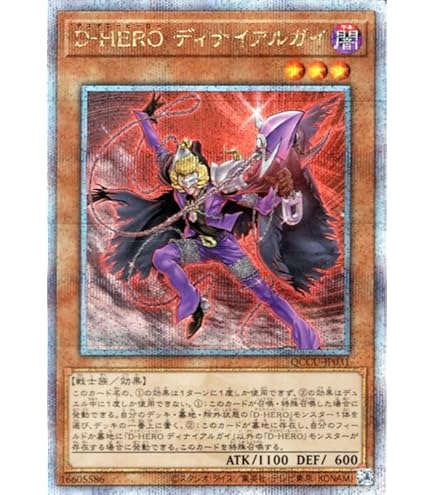 Amazon.co.jp: 遊戯王カード D－HERO デストロイフェニックスガイ