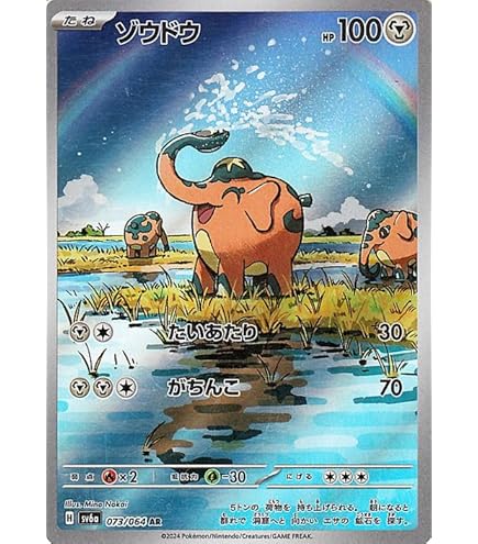 Amazon.co.jp: ポケモンカードゲーム SV3 120/108 グルトン 無 (AR