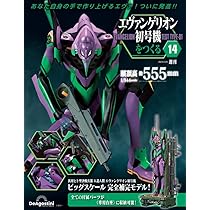 エヴァンゲリオン初号機をつくる 15号 [分冊百科] (パーツ付
