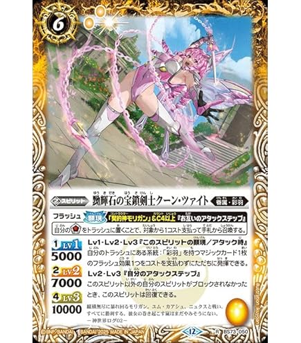 Amazon.co.jp: バトルスピリッツ 森主の契約神ユム・カアシュ