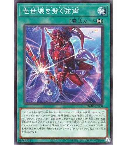 Amazon.co.jp: 遊戯王 POTE-JP031 倶利伽羅天童 (日本語版 ウルトラ
