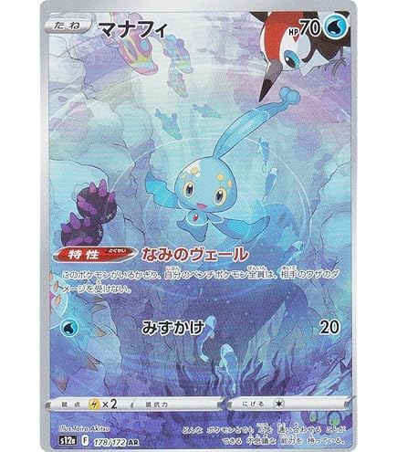 Amazon.co.jp: ポケモンカードゲーム sI スタートデッキ100 ハイパー