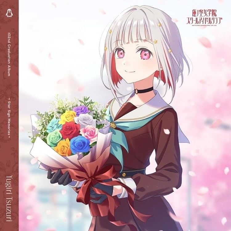 Amazon.co.jp: 乙宗 梢 (CV.花宮初奈) : 【Amazon.co.jp限定】ラブ
