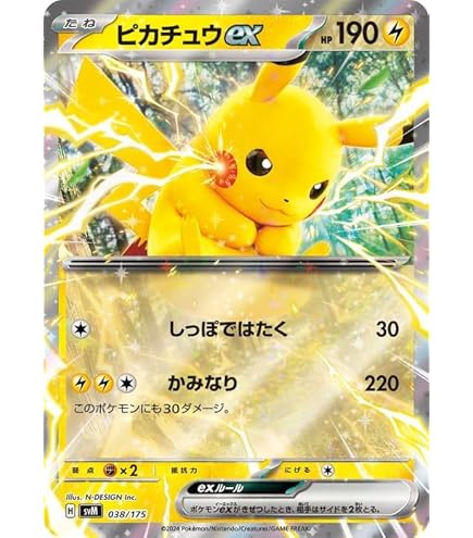 Amazon.co.jp: ポケモンカードゲーム SI 129/414 ピカチュウV 雷