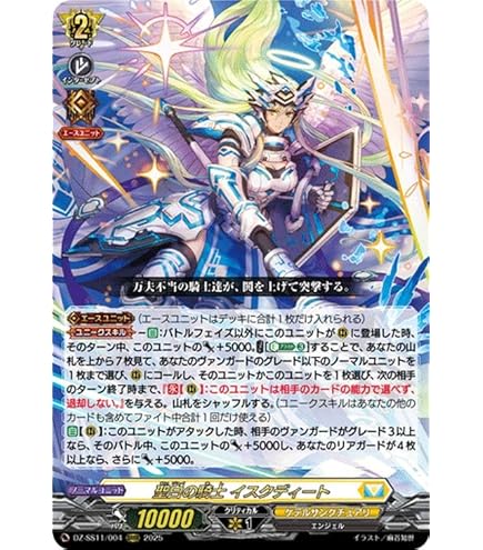 ヴァンガード クーリング・ハート ユイカ FFR クーリング・ハート