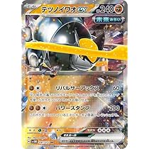 Amazon.co.jp: ポケモンカードゲームSV sv5M 拡張パック サイバー