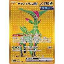 Amazon.co.jp: ポケモンカードゲームSV sv5M 拡張パック サイバー