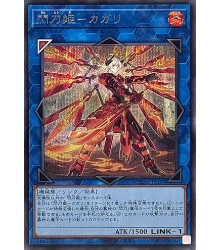 Amazon.co.jp: 遊戯王 PAC1-JP045 閃刀機－ウィドウアンカー (日本語版
