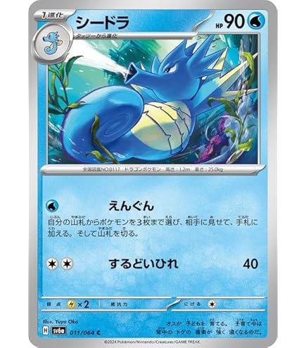 Amazon.co.jp: ポケモンカードゲームSV sv6a 強化拡張パック ナイト