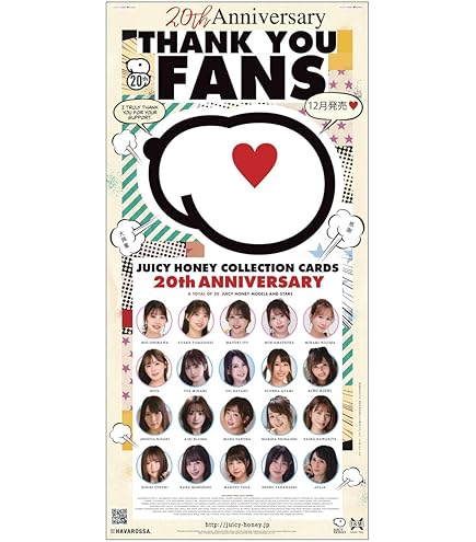Amazon.co.jp: AVCジューシーハニーコレクションカード THE DELUXE