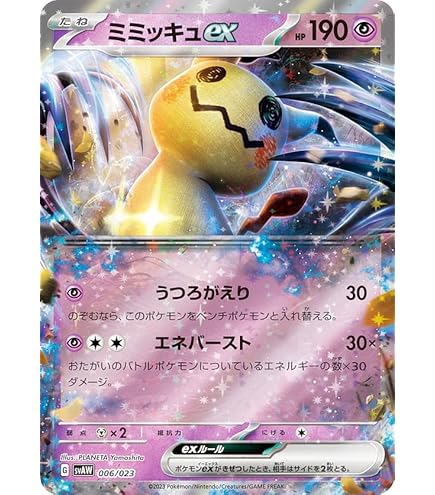 Amazon.co.jp: ポケモンカードゲーム SM7b 強化拡張パック フェアリー