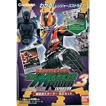 Amazon.co.jp: レンジャーズストライク THE MASKED RIDER EXPANSION