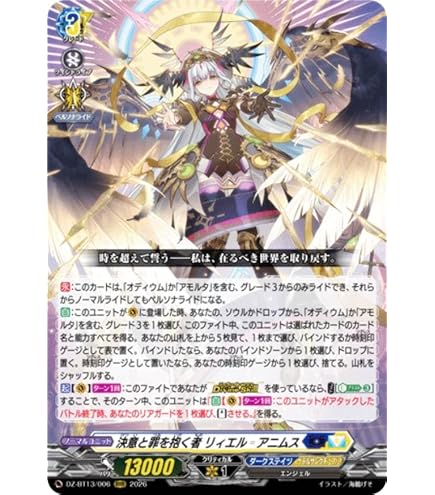 Amazon.co.jp: ヴァンガード DZ-BT10/005 魔宝竜 ジオルドラール (RRR
