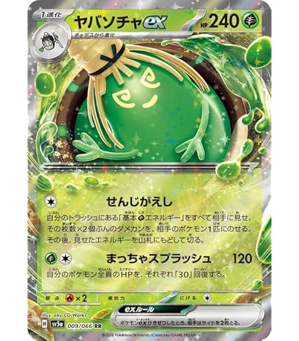 Amazon.co.jp: ポケモンカードゲーム SVB 022/028 ナタネの活気
