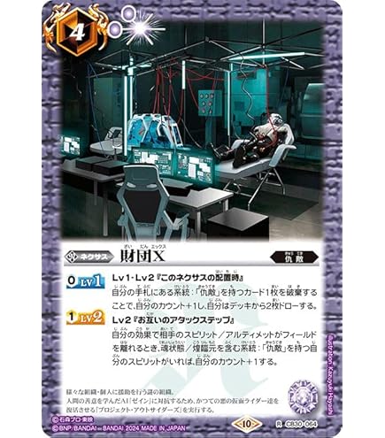 Amazon.co.jp: バトルスピリッツ エボルト（怪人態） ［2］（契約Xレア