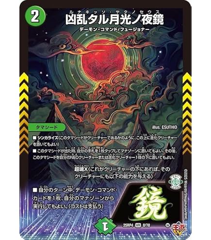 Amazon.co.jp: デュエルマスターズ 王道W 魔誕導師ブラックルシファー