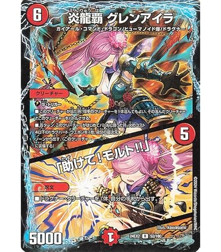 Amazon.co.jp: デュエルマスターズ DM22BD1 [超戦龍覇 モルト NEXT(P15