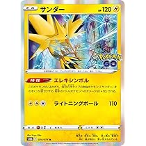 Amazon.co.jp: ポケモンカードゲーム S10b 029/071 サンダー 雷 (R
