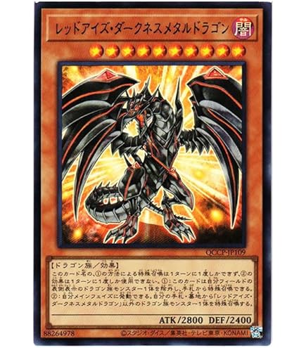 Amazon.co.jp: 【イラスト違い】 遊戯王カード QCAC-JP032 レッド
