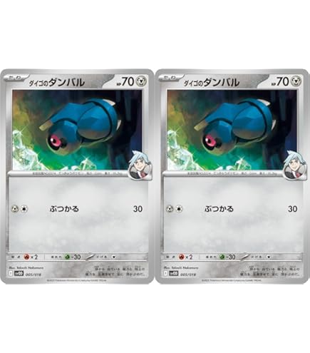 Amazon.co.jp: ポケモンカードゲームSV svO スターターセットex ダイゴ