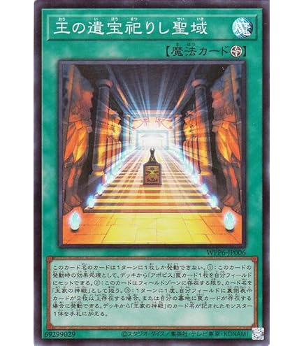 Amazon.co.jp: 遊戯王カード ジャッジメント・オブ・アヌビス