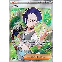 Amazon.co.jp: ポケモンカード sv7 拡張パック ステラミラクル タロ SR