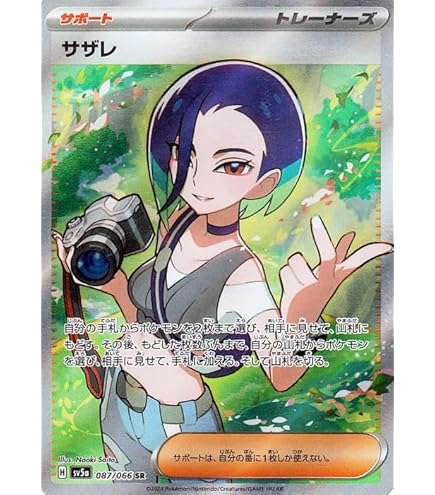 Amazon.co.jp: ポケモンカードゲームSV sv6 拡張パック 変幻の仮面