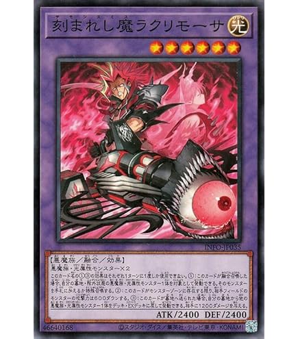 Amazon.co.jp: 遊戯王カード 魔を刻むデモンスミス(25th シークレット