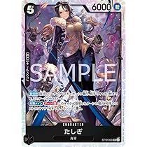 Amazon.co.jp: ワンピースカードゲーム ST19-003 たしぎ (SR) スタート