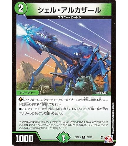 Amazon.co.jp: デュエルマスターズ 頂上連結 ロッド・ゾージア5th