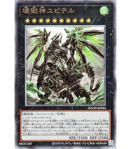 Amazon.co.jp: 遊戯王カード 糾罪巧－AtoriF.MAR(ウルトラレア