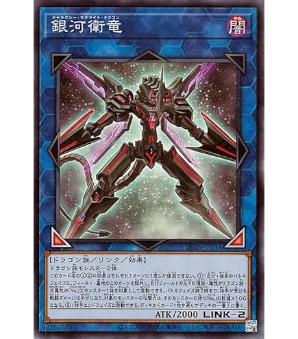 Amazon.co.jp: 遊戯王 No.105 BK 流星のセスタス(ノーマル) 爆炎の