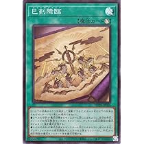 Amazon.co.jp: 遊戯王カード 巳剣降臨(スーパーレア) WORLD PREMIERE