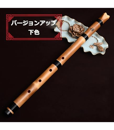 Amazon | 尺八 樹脂製 1尺8寸管 key D （完全調律尺八 悠) | 尺八