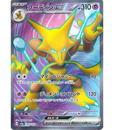 Amazon.co.jp: ポケモンカード151 sv2a 強化拡張パック サンダーex SR