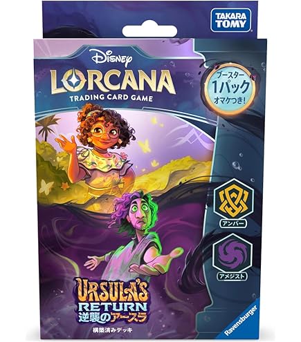 Amazon.co.jp: タカラトミー(TAKARA TOMY) ディズニー・ロルカナ・TCG